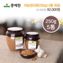 마늘청국환(250g) 5통