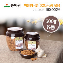 마늘청국환(500g) 6통