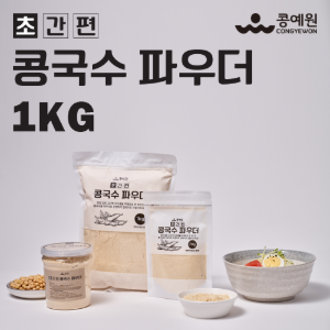 초간편 콩국수파우더 1KG